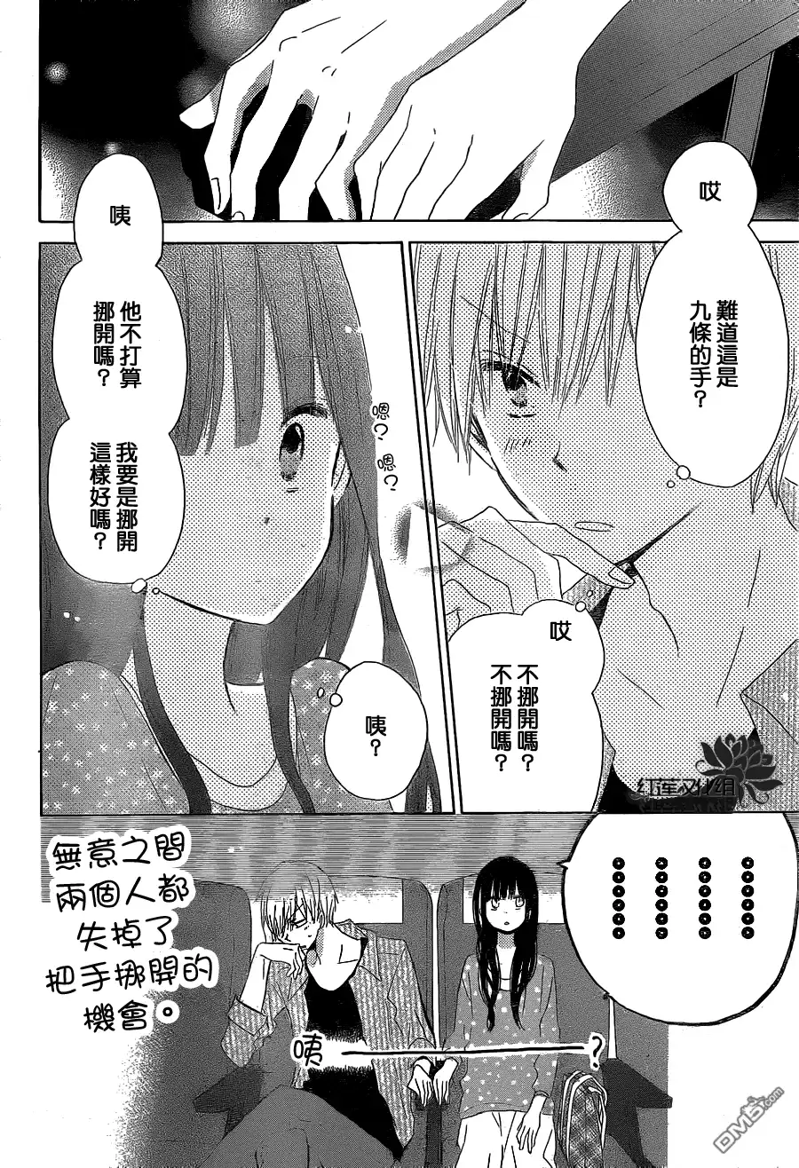 《LAST GAME》第26话 第20页
