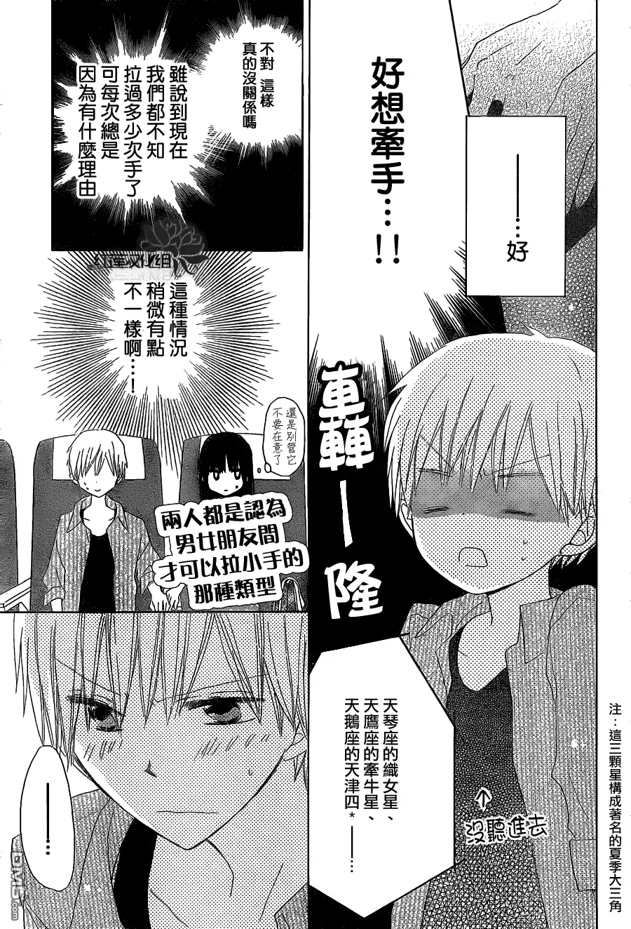 《LAST GAME》第26话 第21页