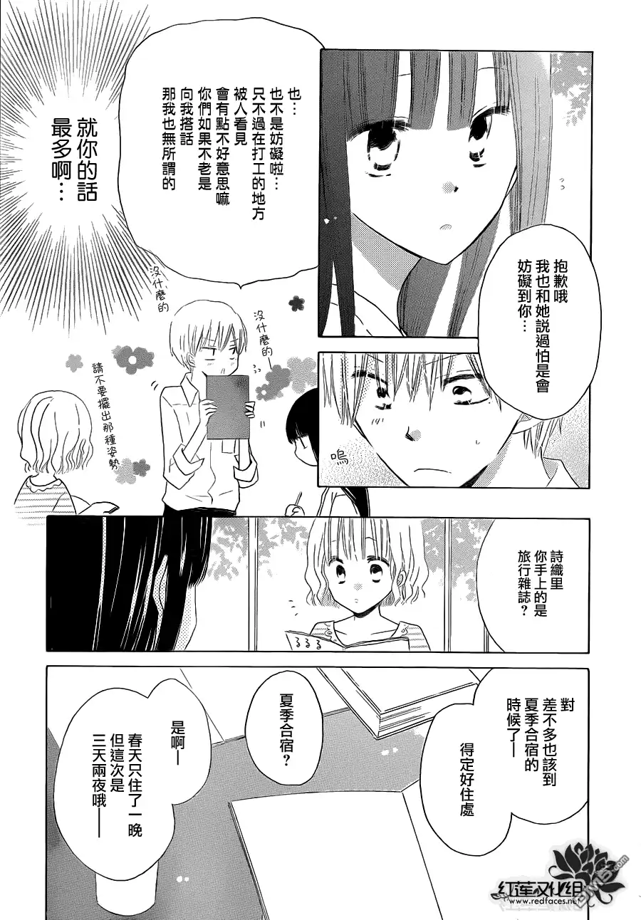《LAST GAME》第26话 第3页