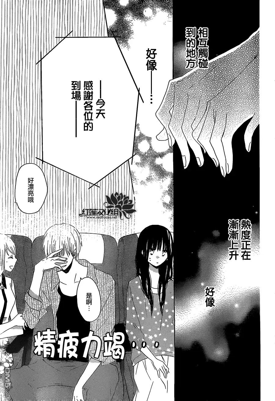 《LAST GAME》第26话 第23页
