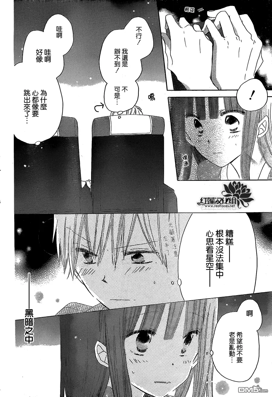 《LAST GAME》第26话 第22页