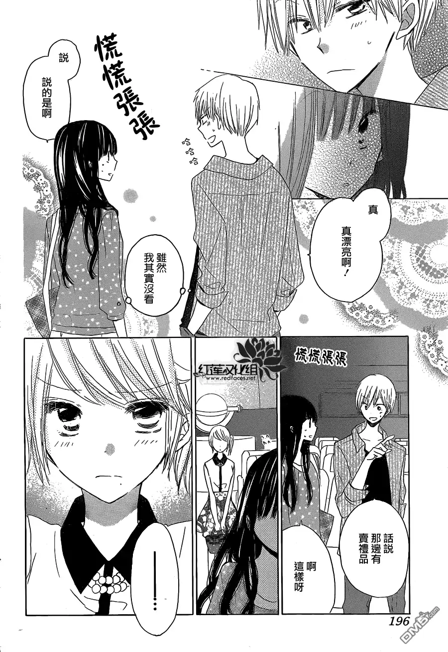 《LAST GAME》第26话 第24页