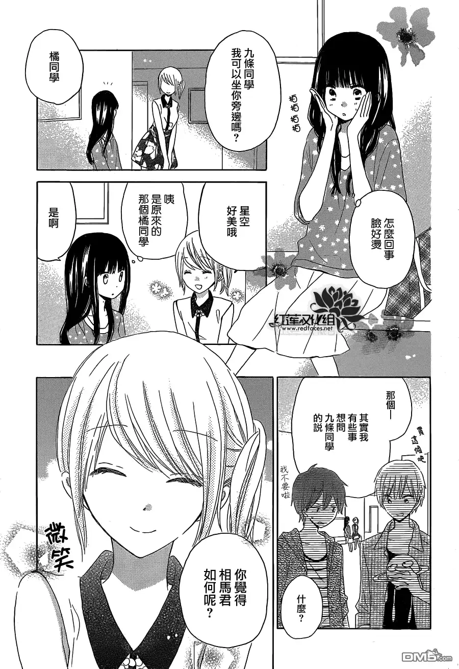 《LAST GAME》第26话 第25页