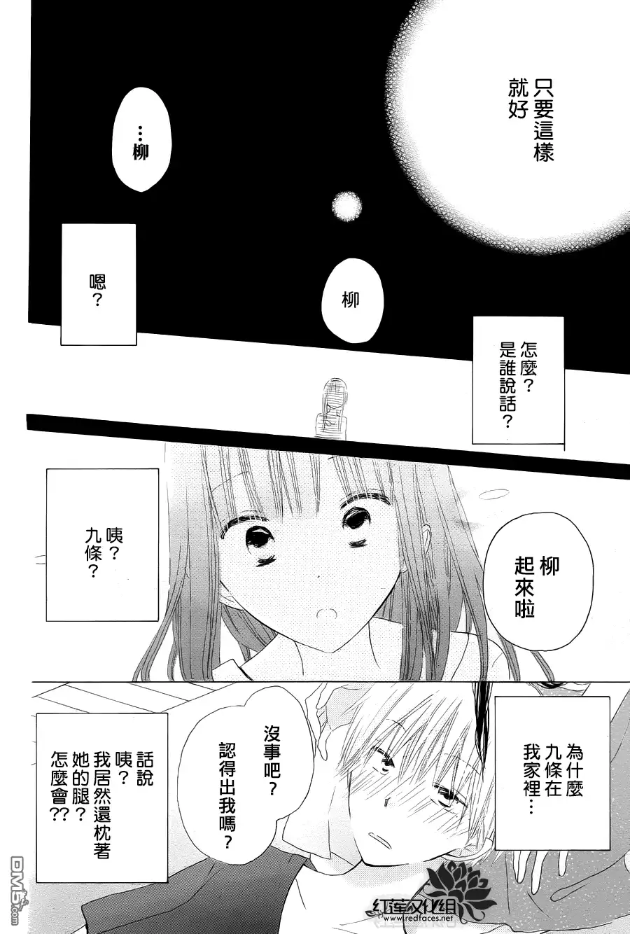 《LAST GAME》第27话 第25页