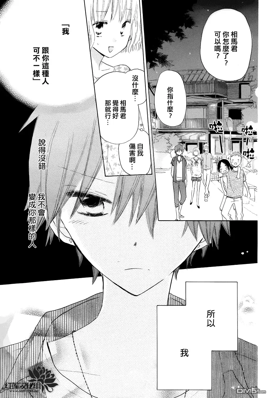 《LAST GAME》第27话 第24页