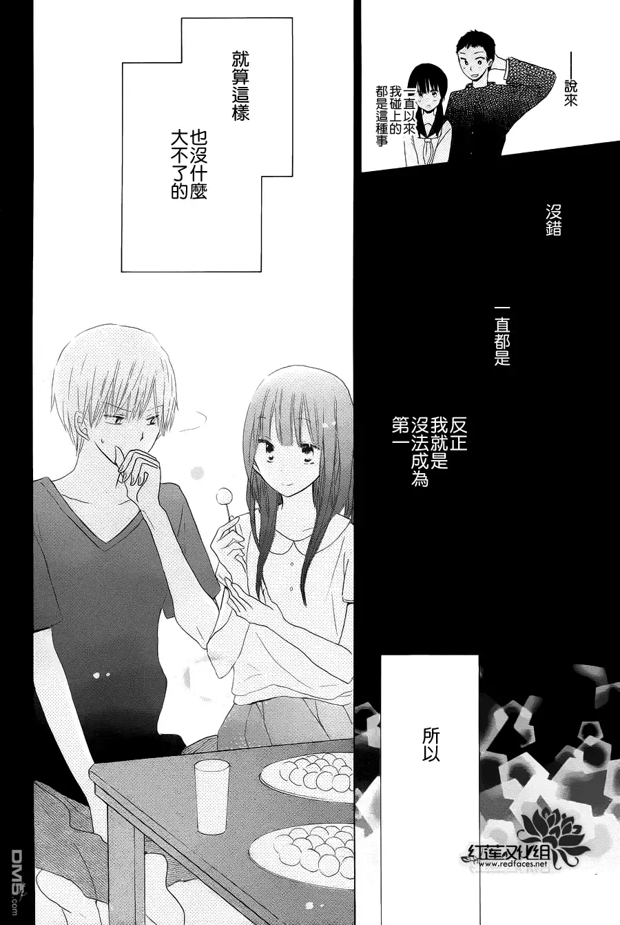 《LAST GAME》第27话 第19页