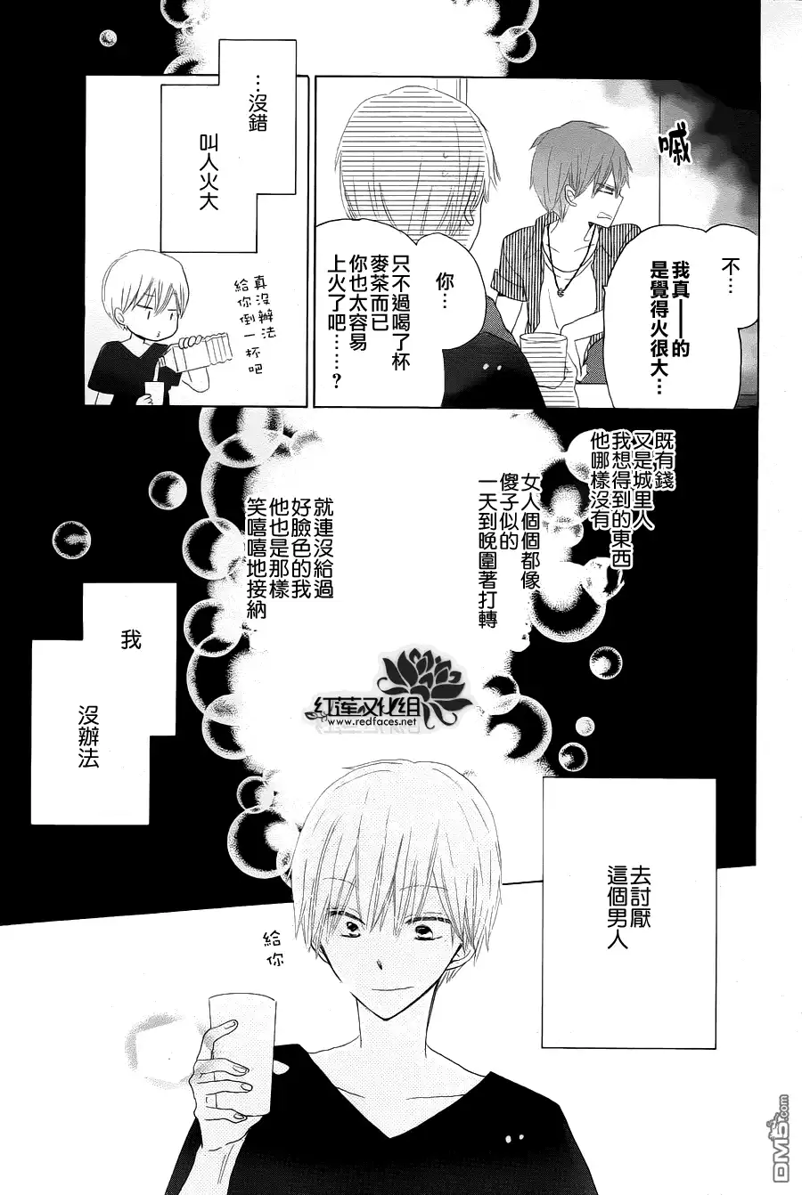《LAST GAME》第27话 第18页