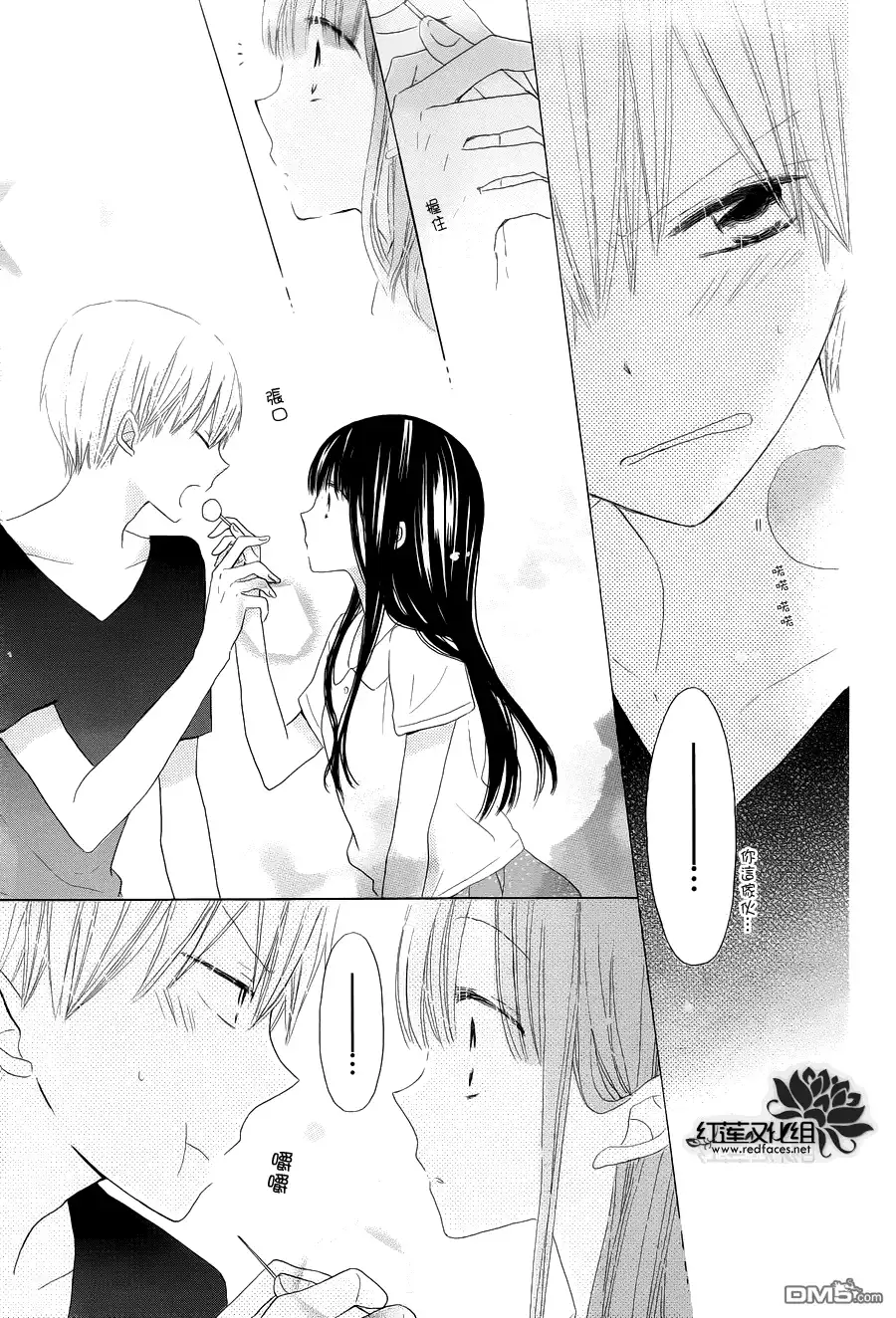 《LAST GAME》第27话 第12页