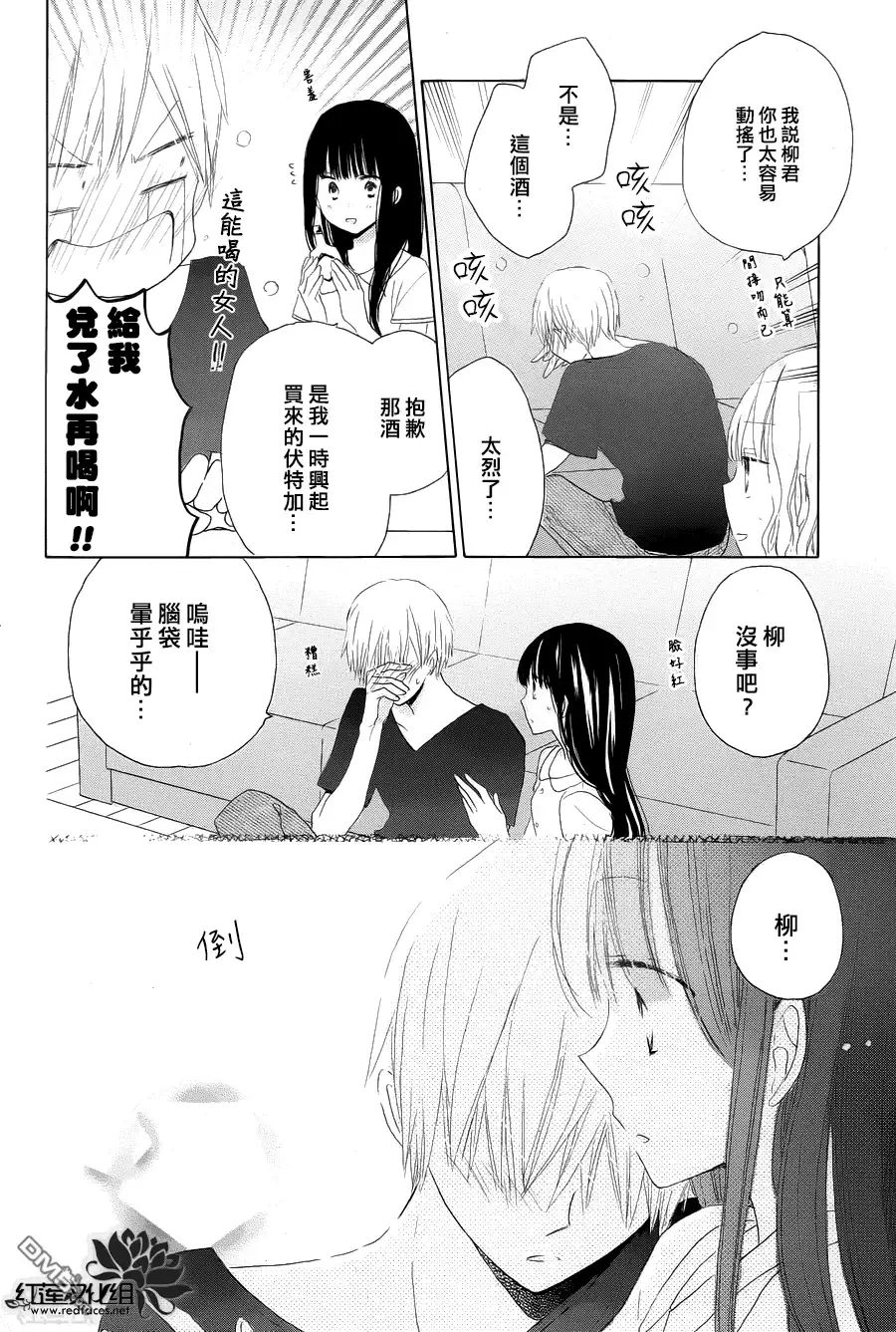 《LAST GAME》第27话 第21页