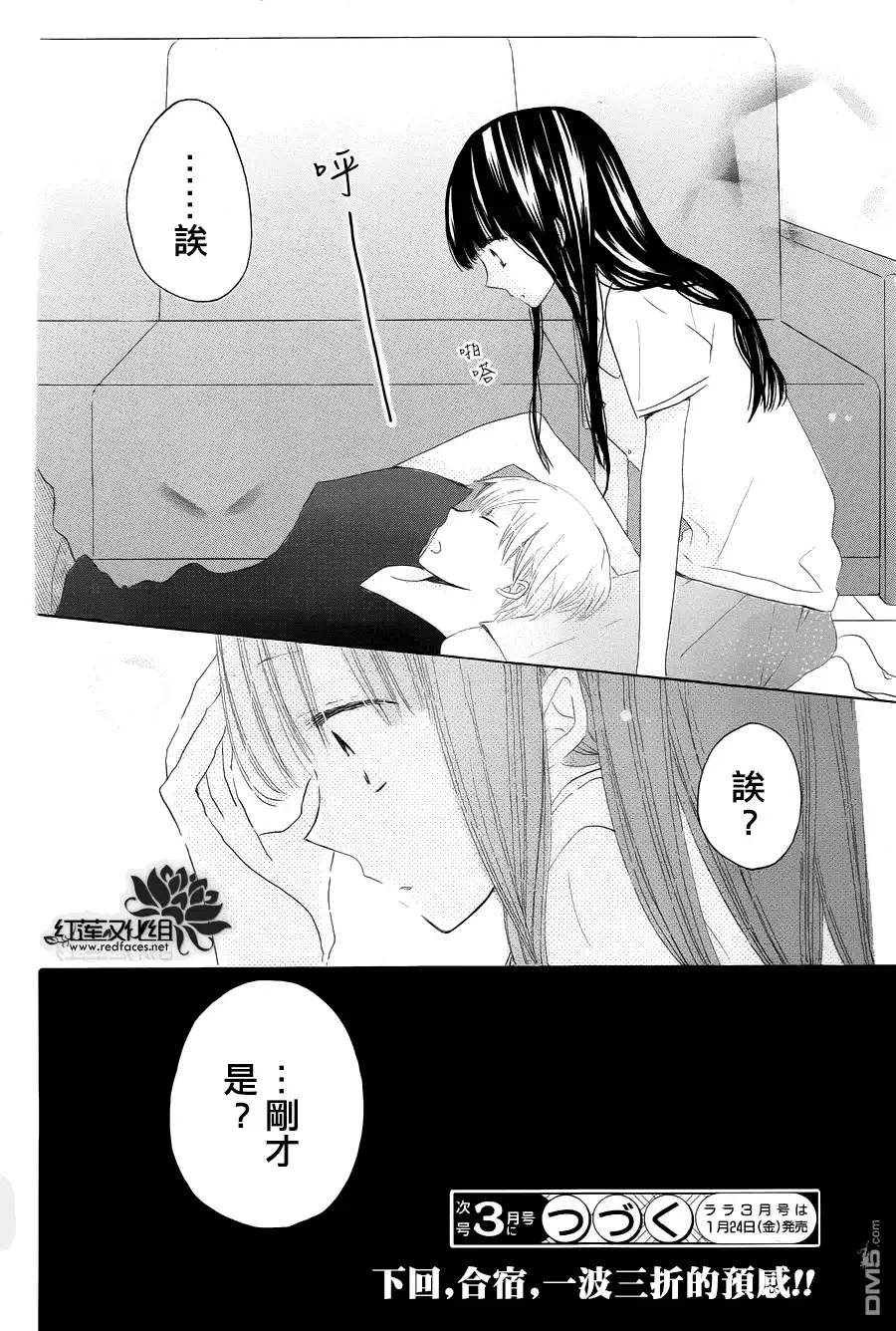 《LAST GAME》第27话 第28页