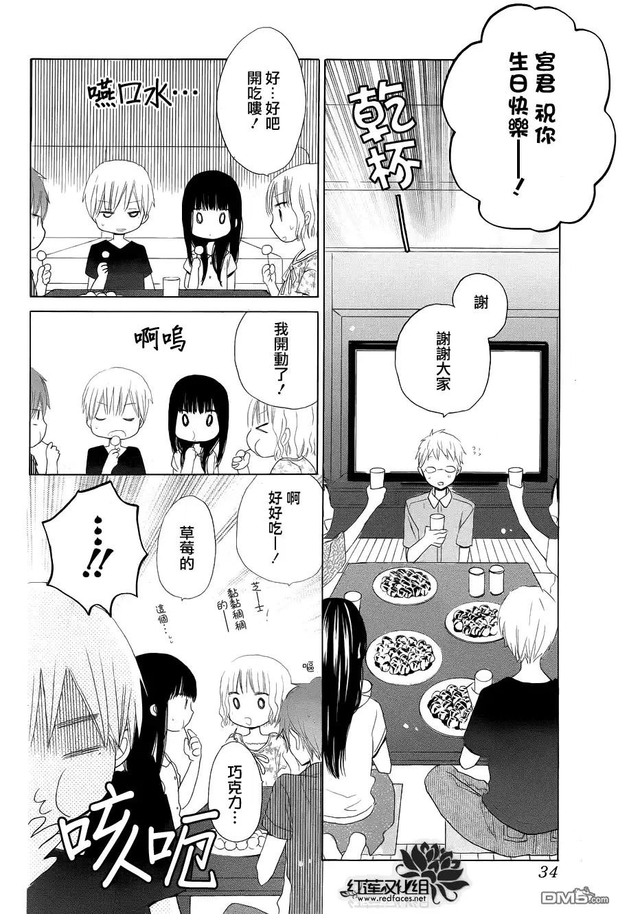 《LAST GAME》第27话 第9页