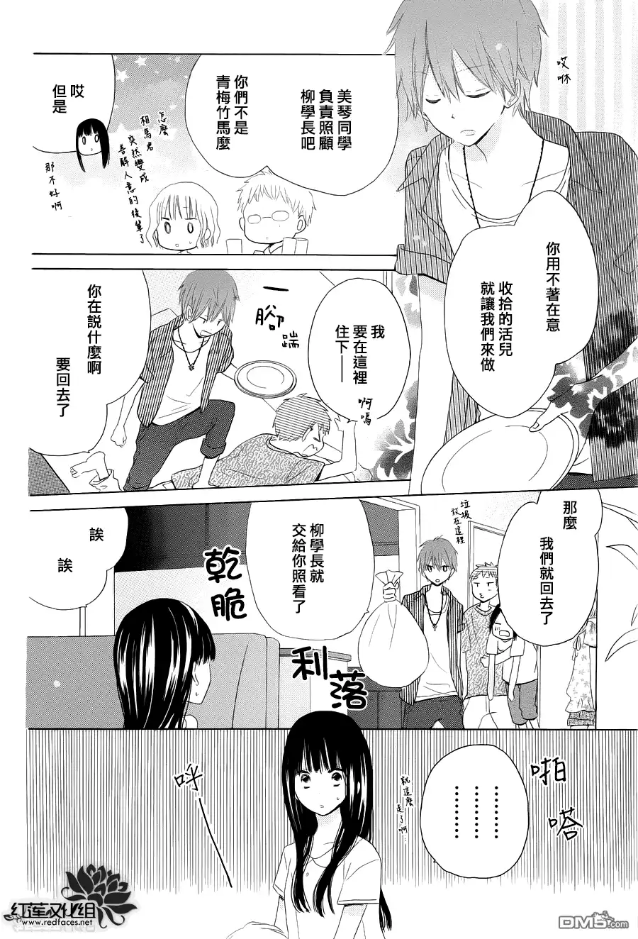 《LAST GAME》第27话 第23页