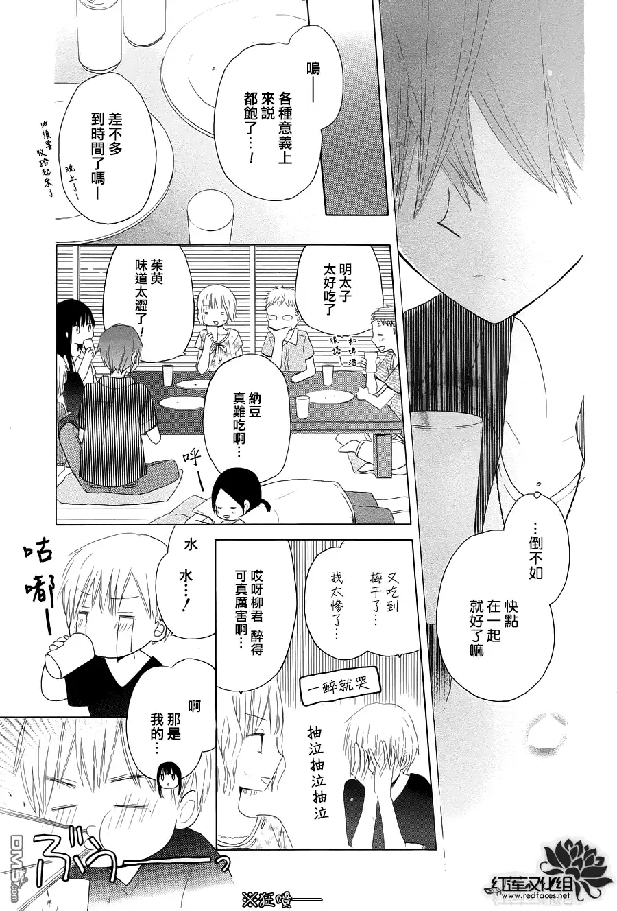 《LAST GAME》第27话 第20页