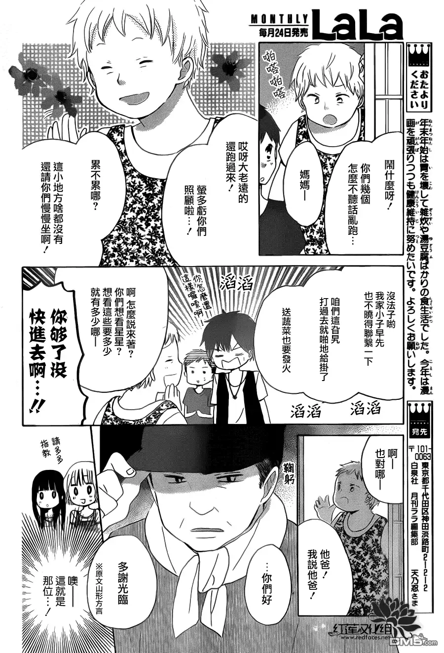 《LAST GAME》第28话 第10页