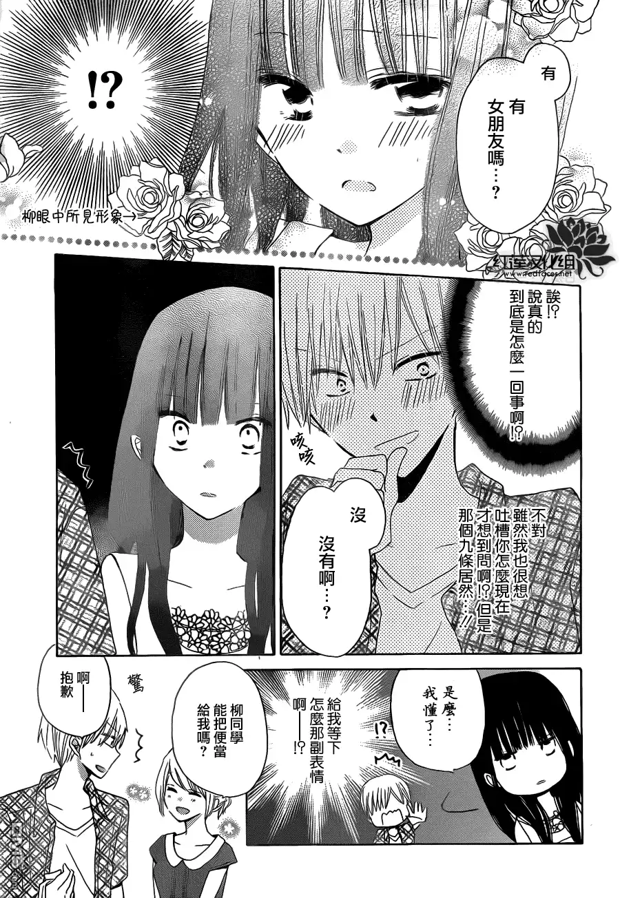 《LAST GAME》第28话 第5页