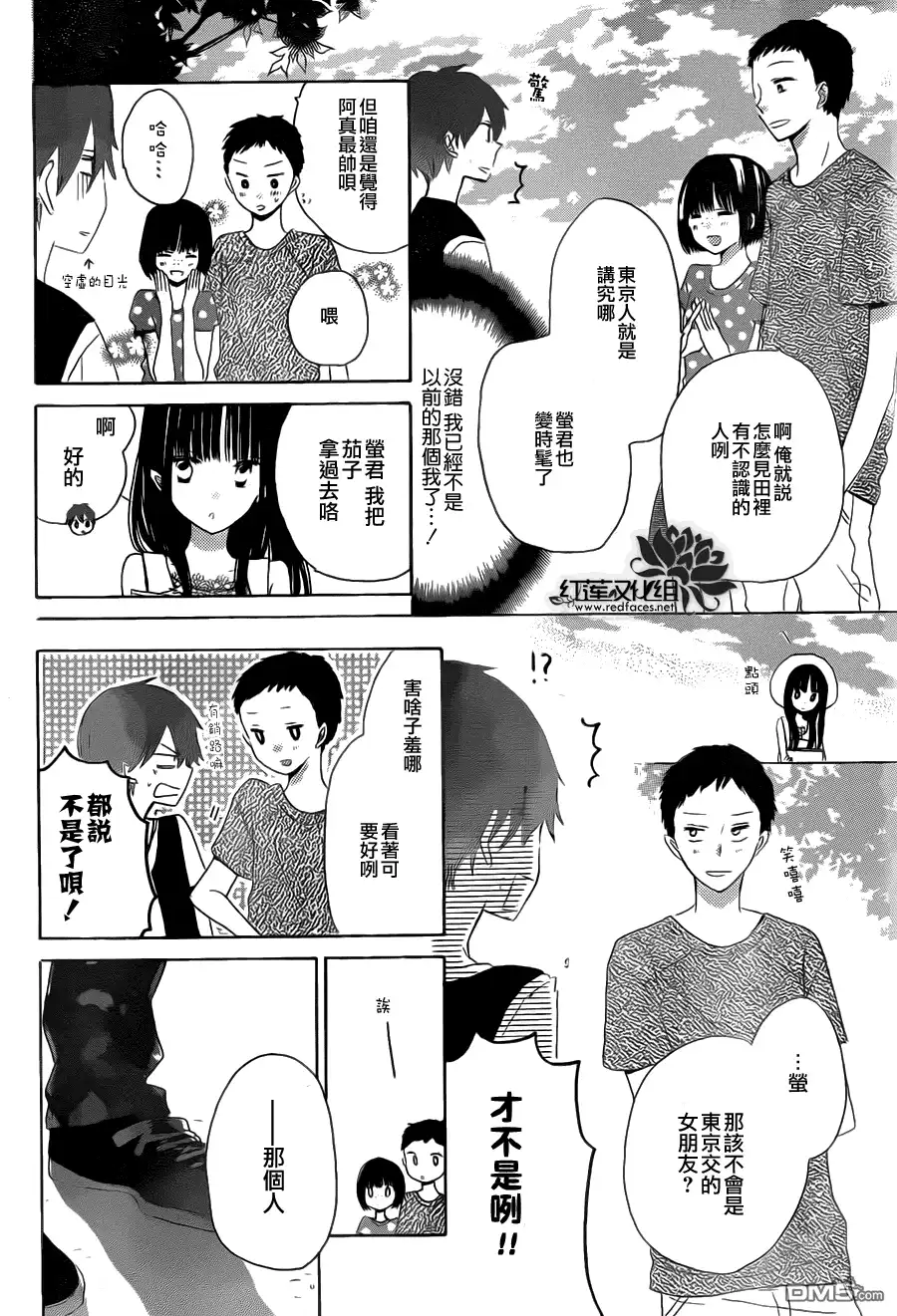 《LAST GAME》第28话 第22页