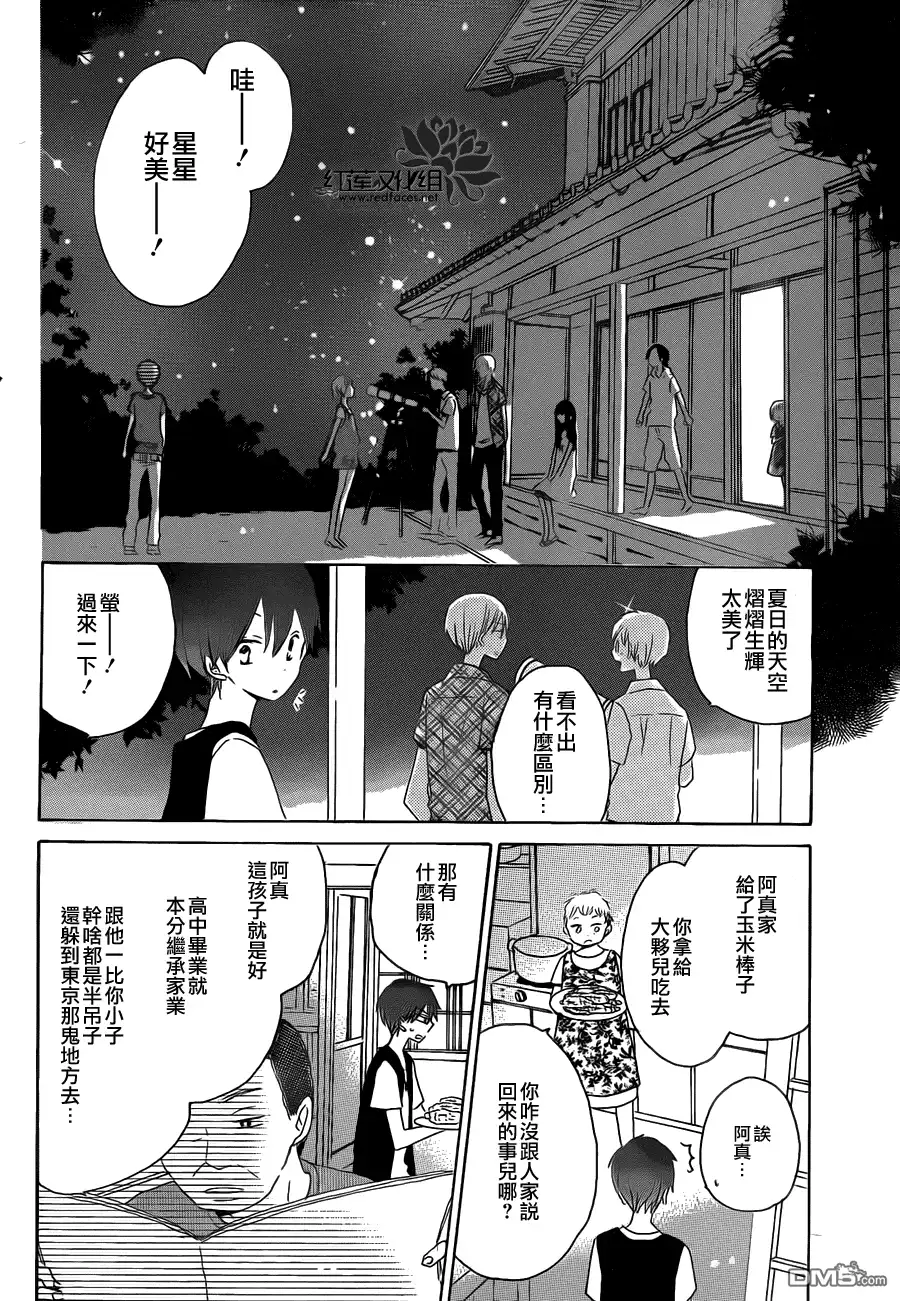 《LAST GAME》第28话 第24页