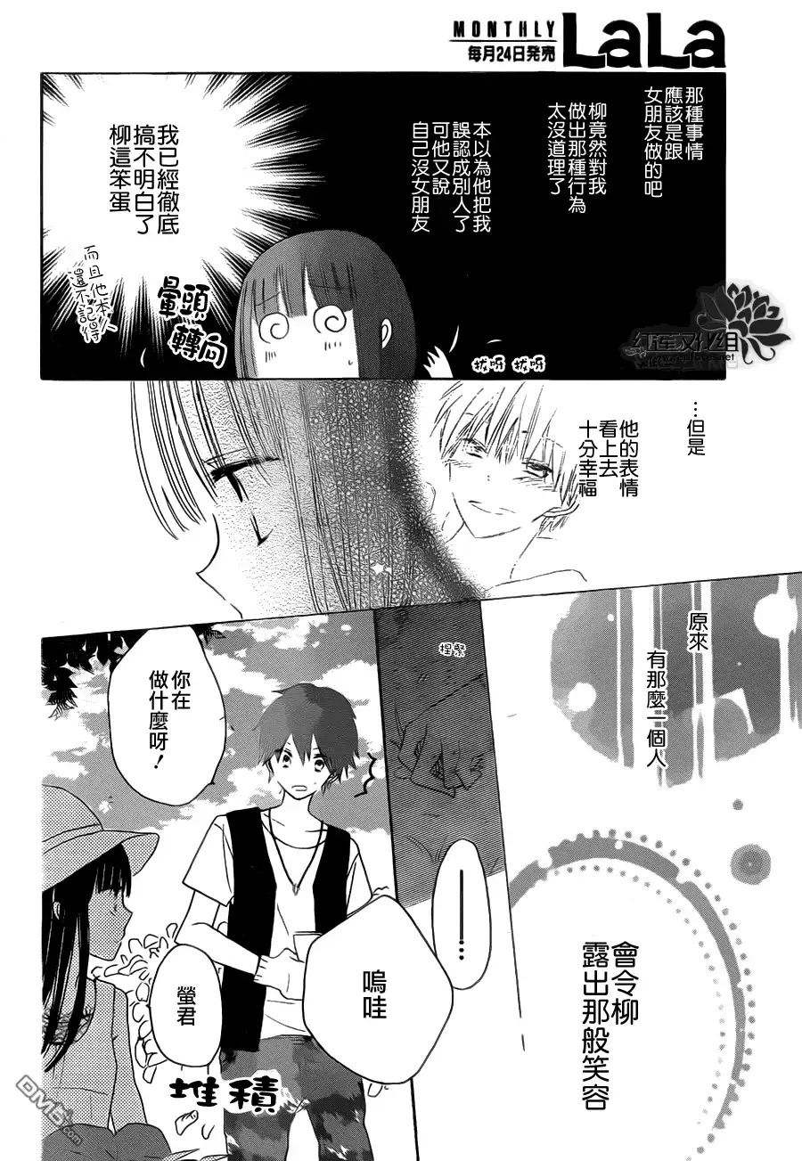 《LAST GAME》第28话 第18页
