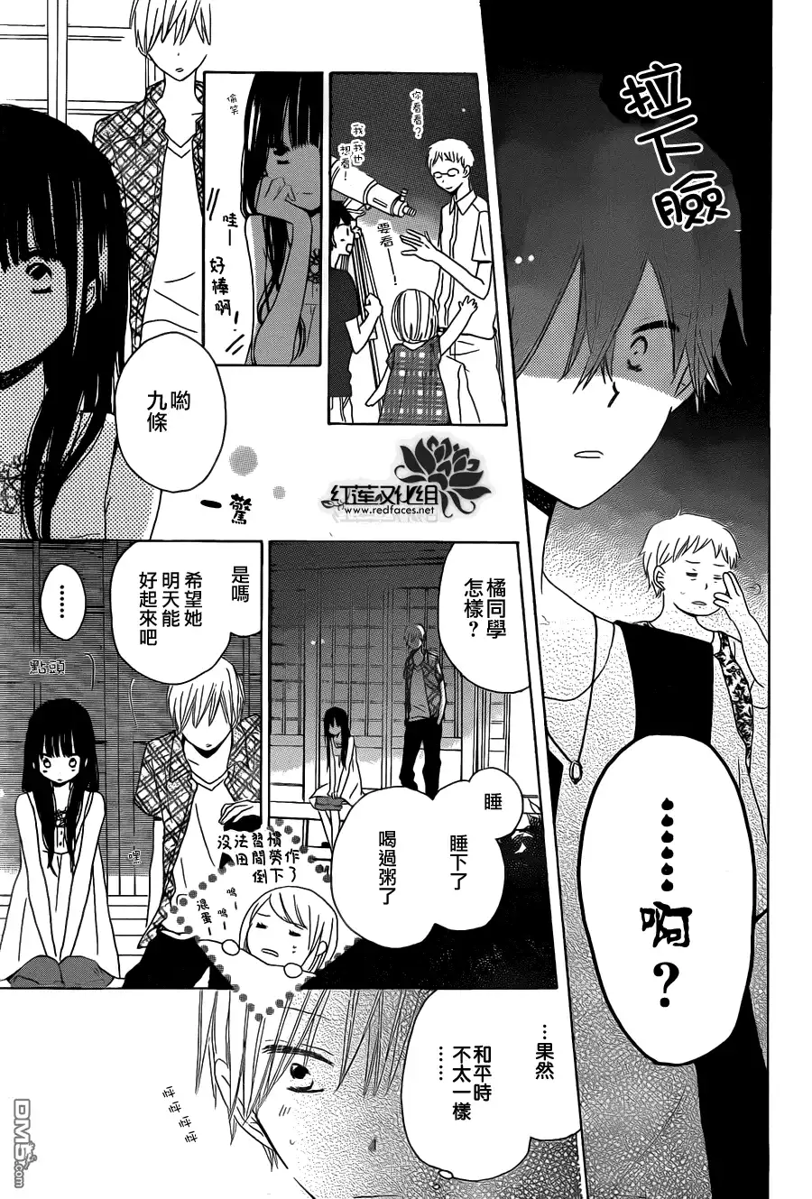 《LAST GAME》第28话 第25页