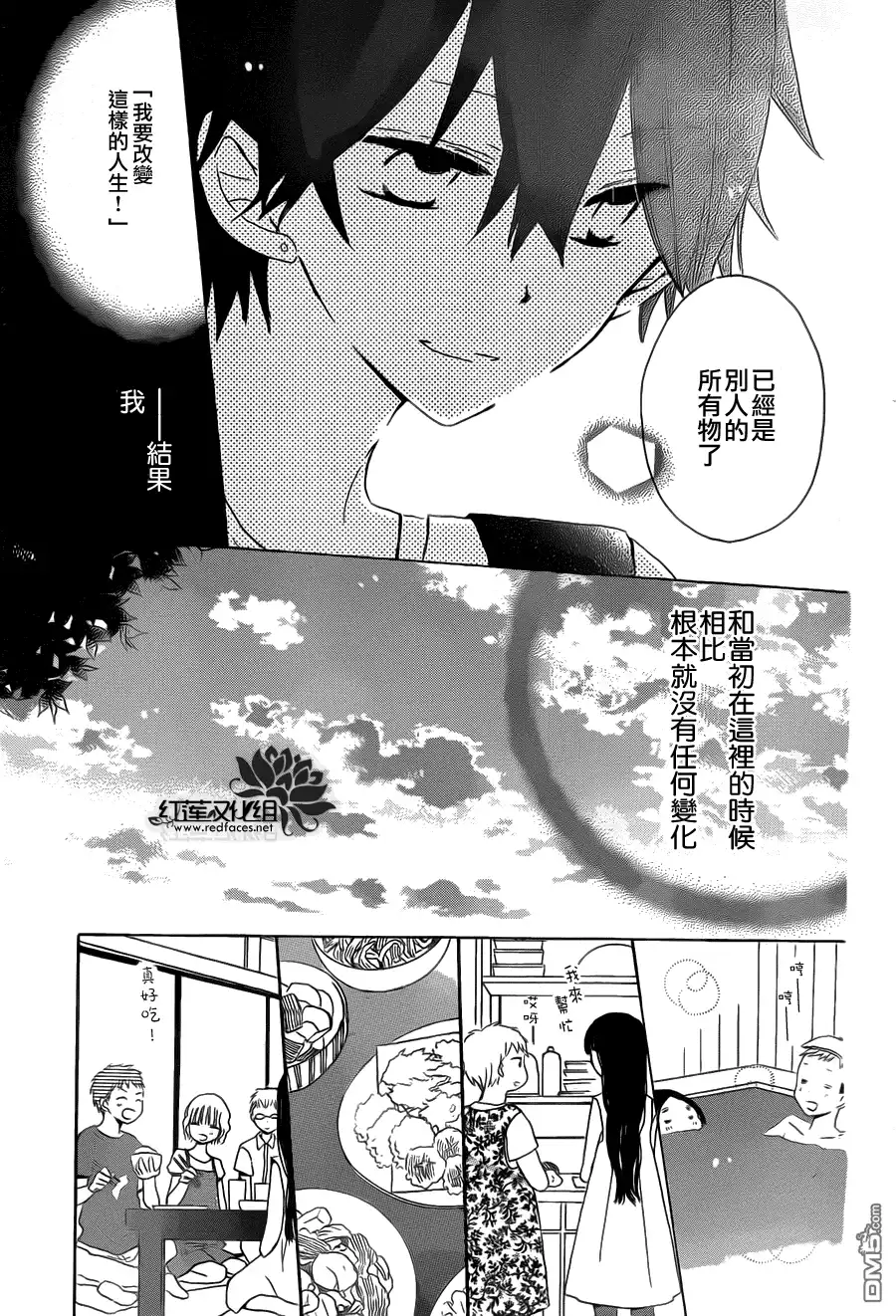 《LAST GAME》第28话 第23页