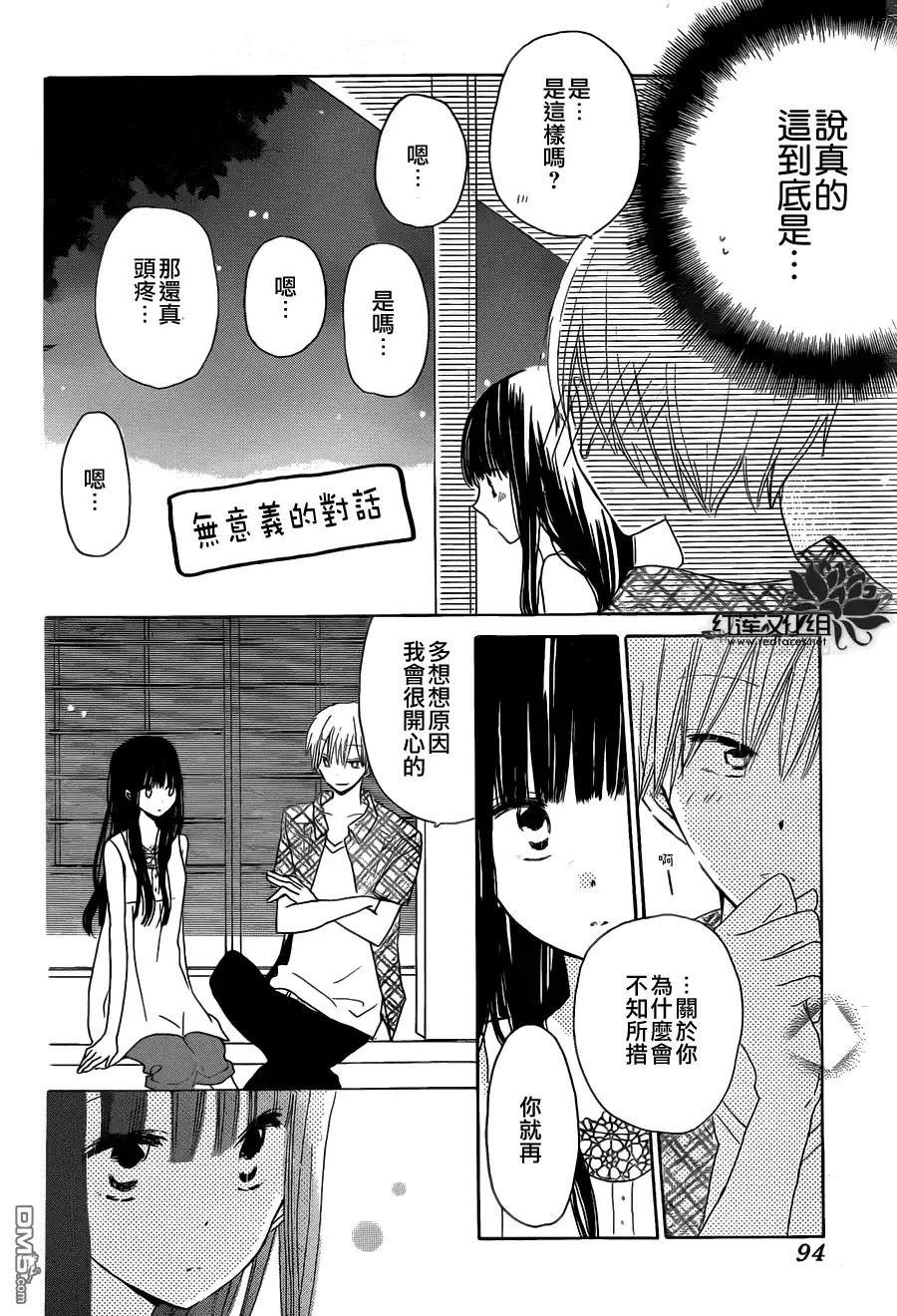 《LAST GAME》第28话 第28页