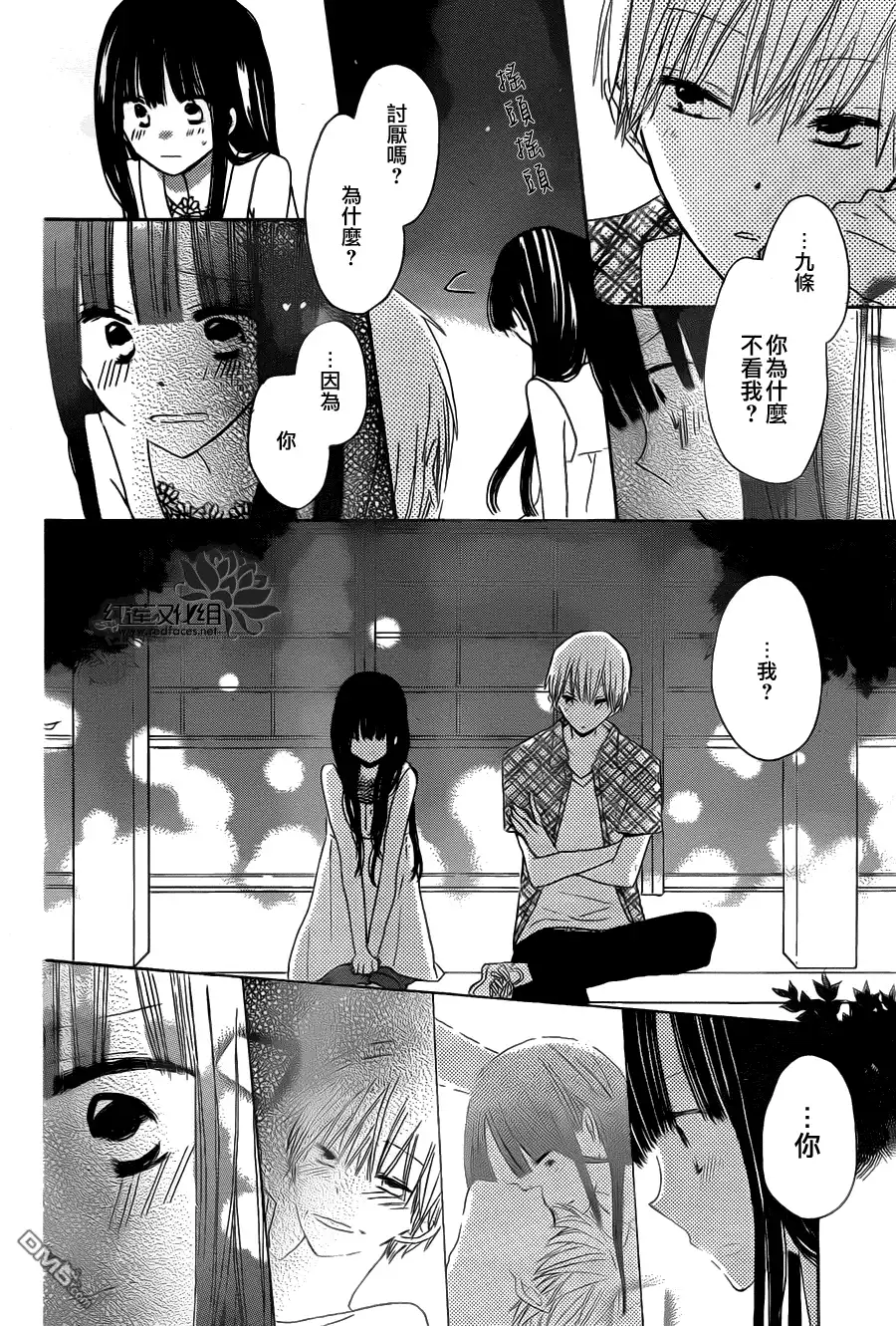 《LAST GAME》第28话 第26页
