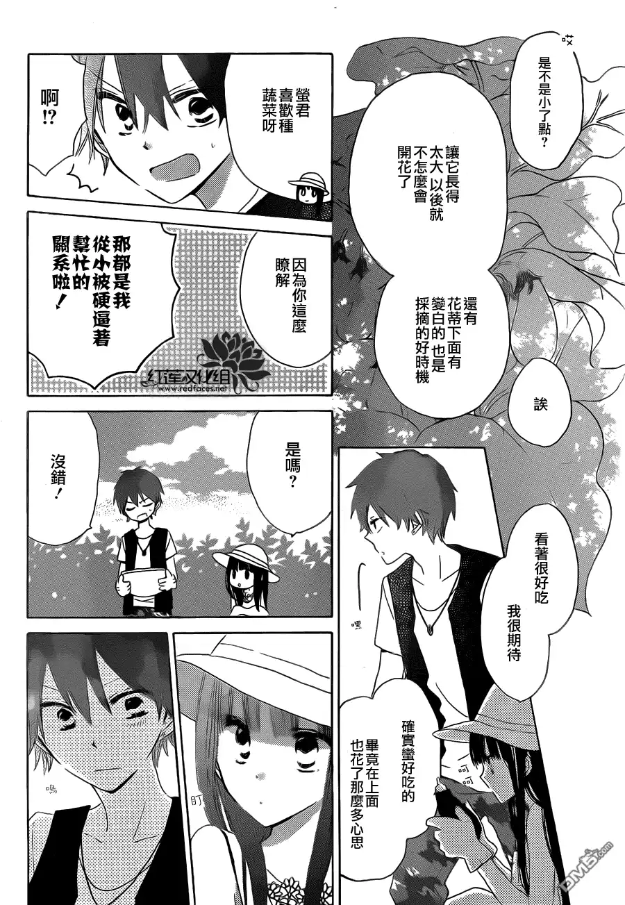 《LAST GAME》第28话 第20页