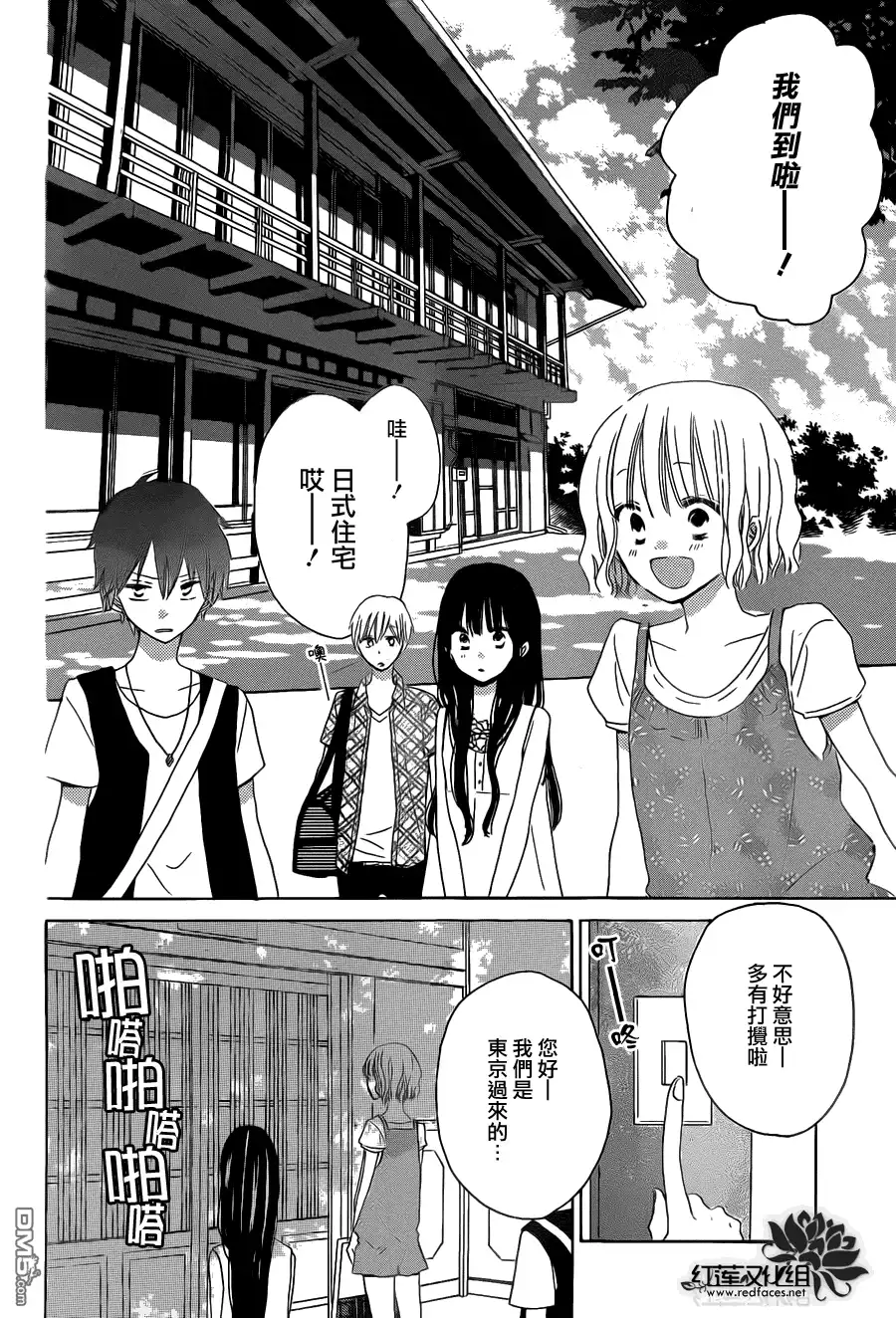 《LAST GAME》第28话 第8页