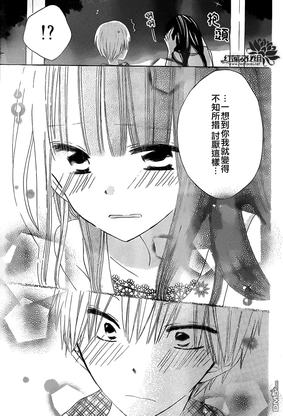 《LAST GAME》第28话 第27页