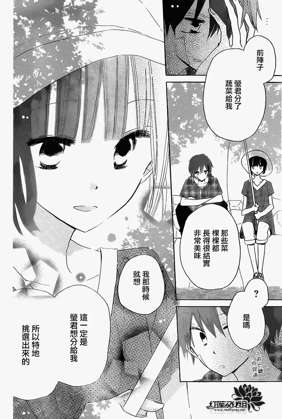 《LAST GAME》第29话 第16页