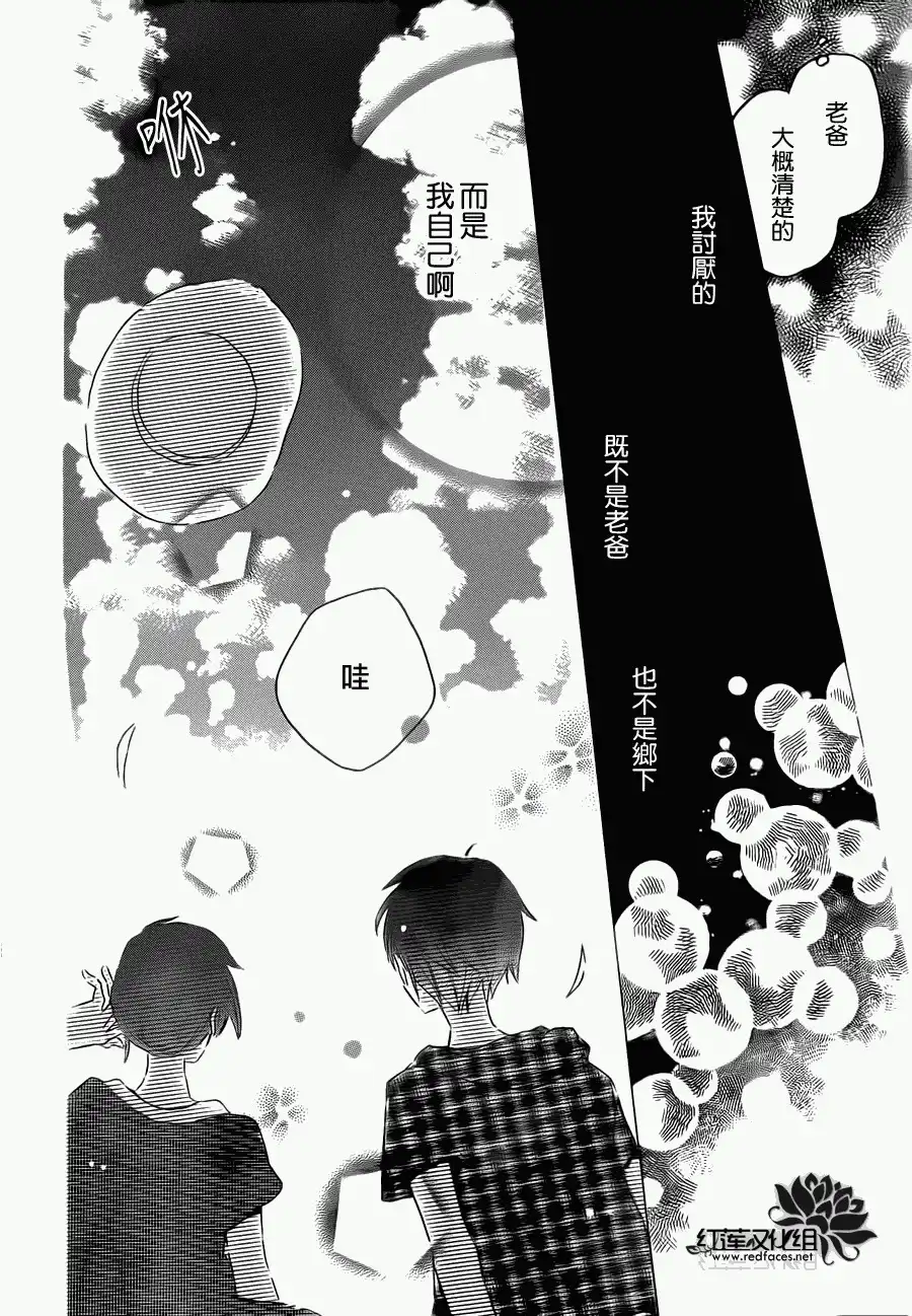 《LAST GAME》第29话 第18页