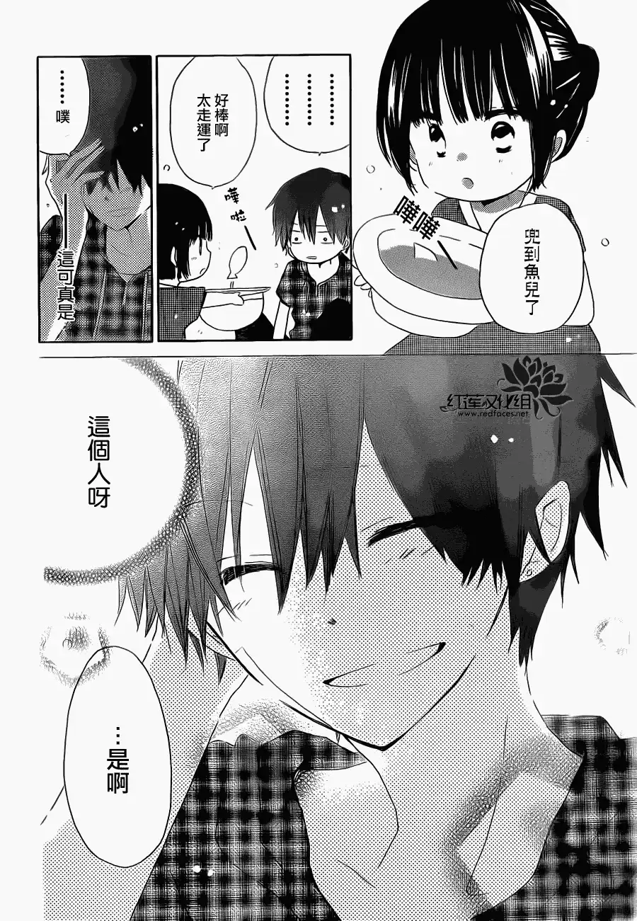 《LAST GAME》第29话 第20页