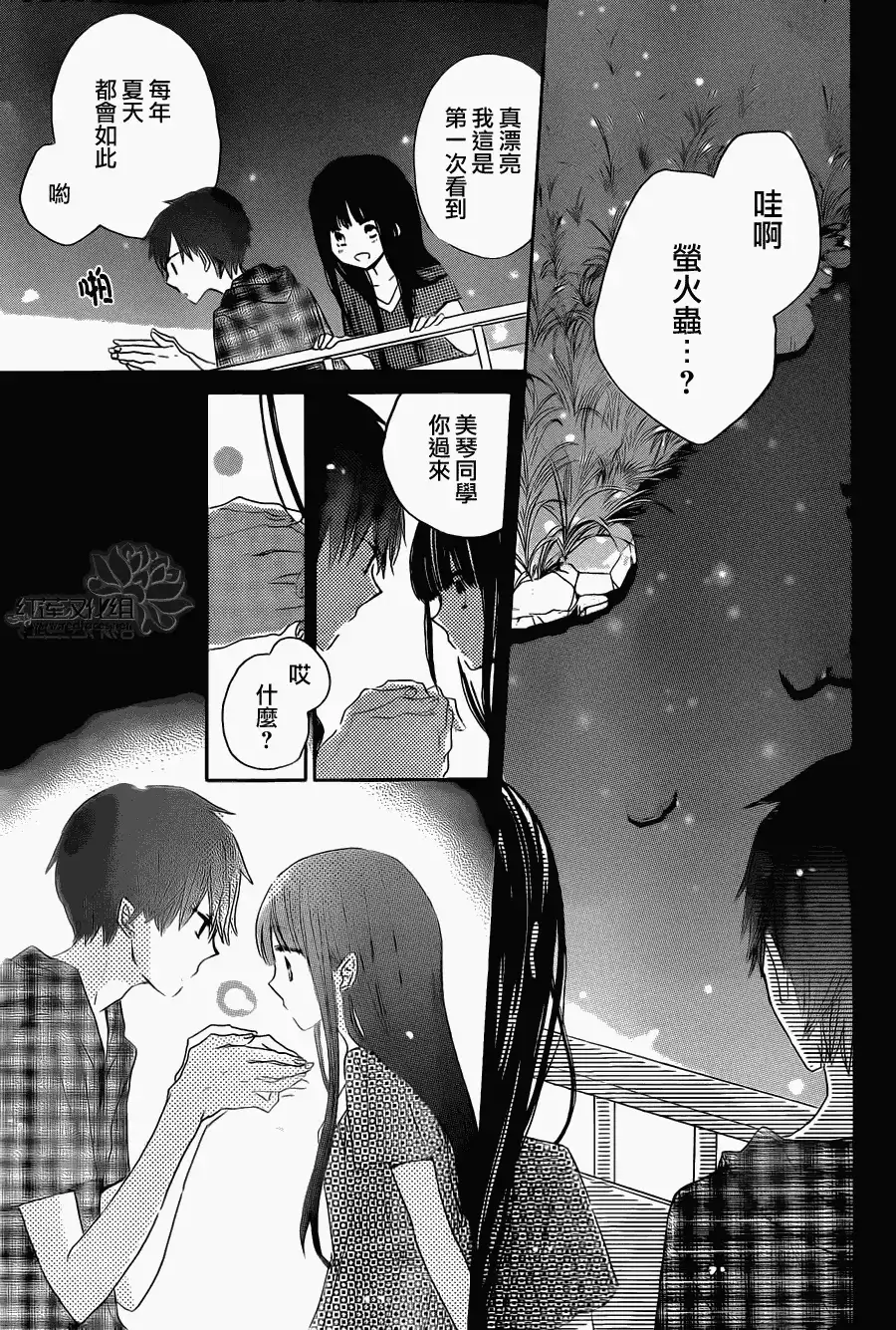 《LAST GAME》第29话 第25页