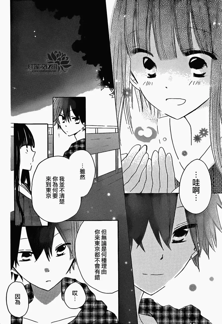 《LAST GAME》第29话 第26页