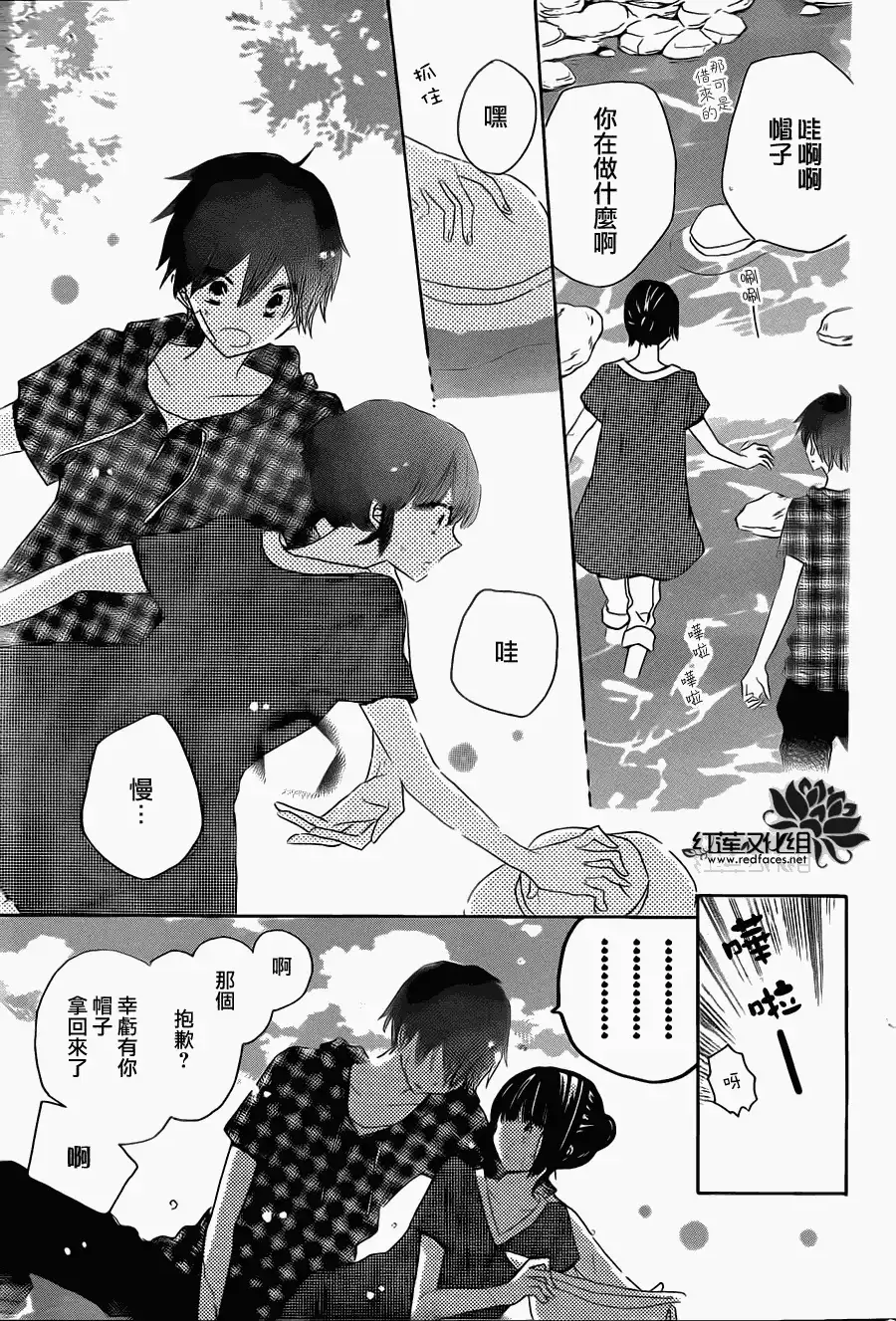 《LAST GAME》第29话 第19页