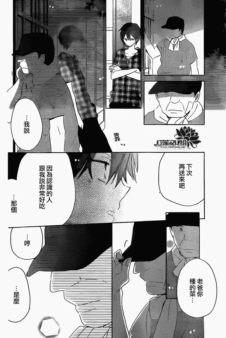 《LAST GAME》第29话 第22页