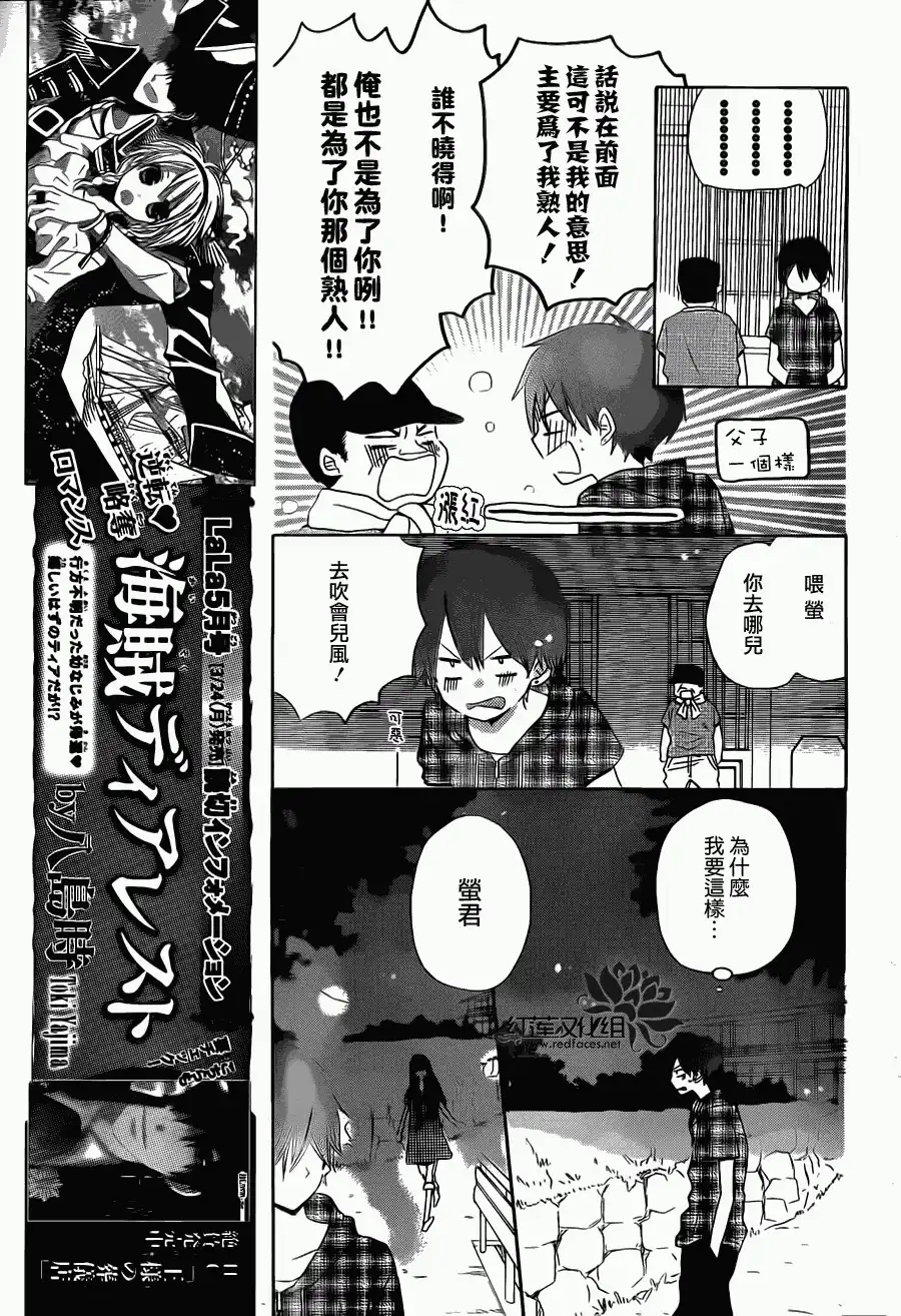 《LAST GAME》第29话 第23页