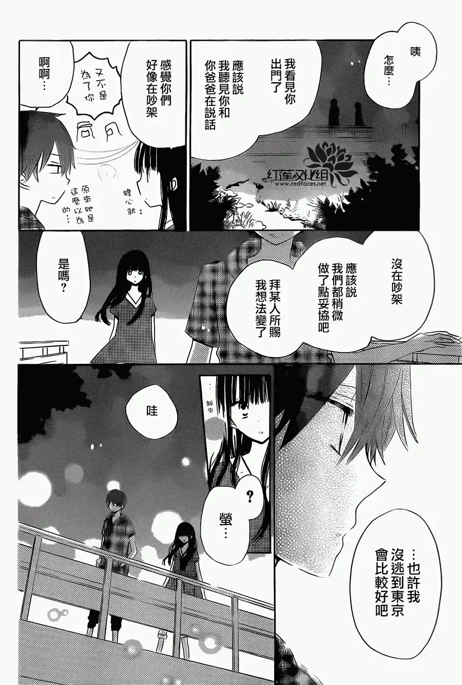 《LAST GAME》第29话 第24页