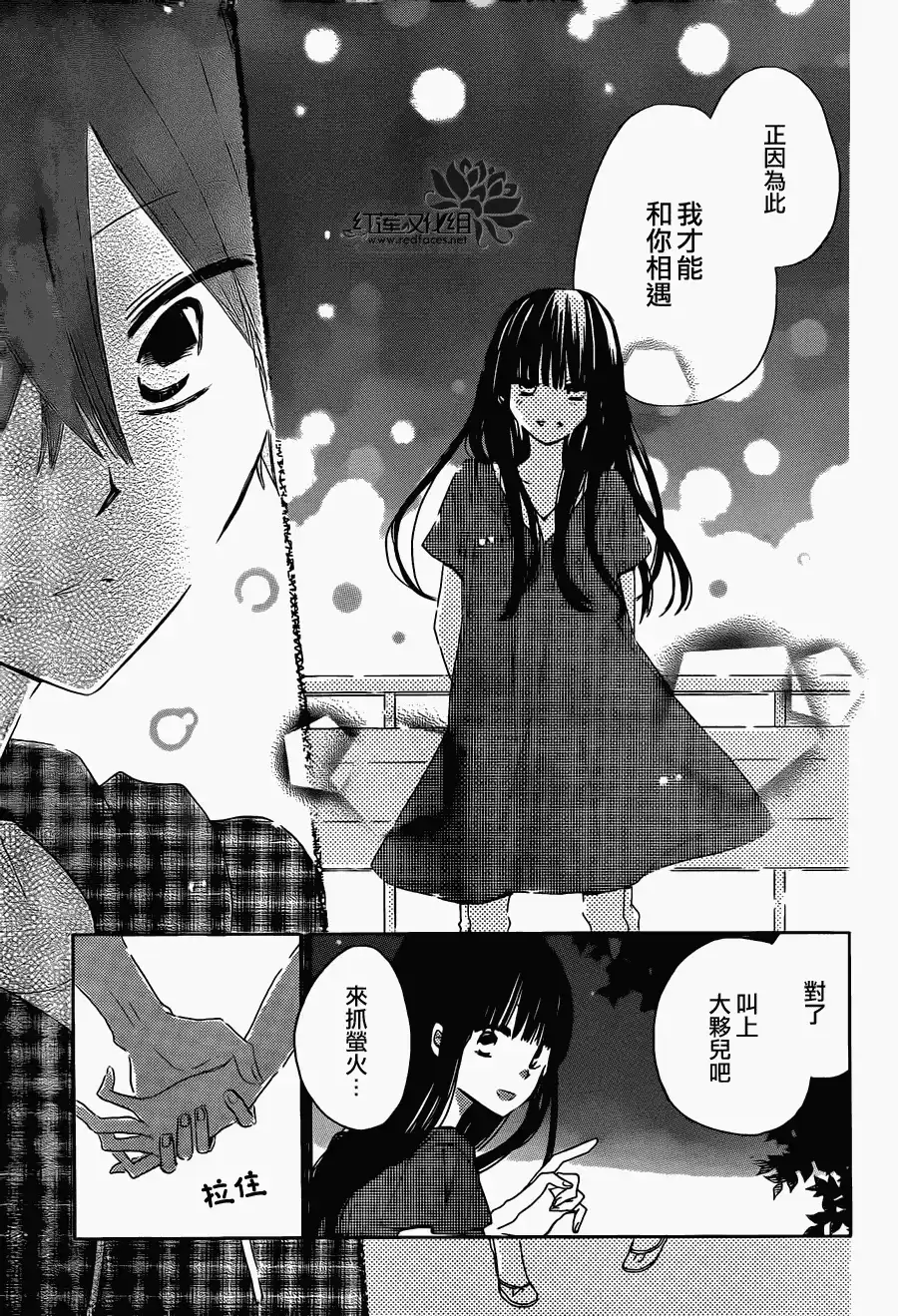 《LAST GAME》第29话 第27页