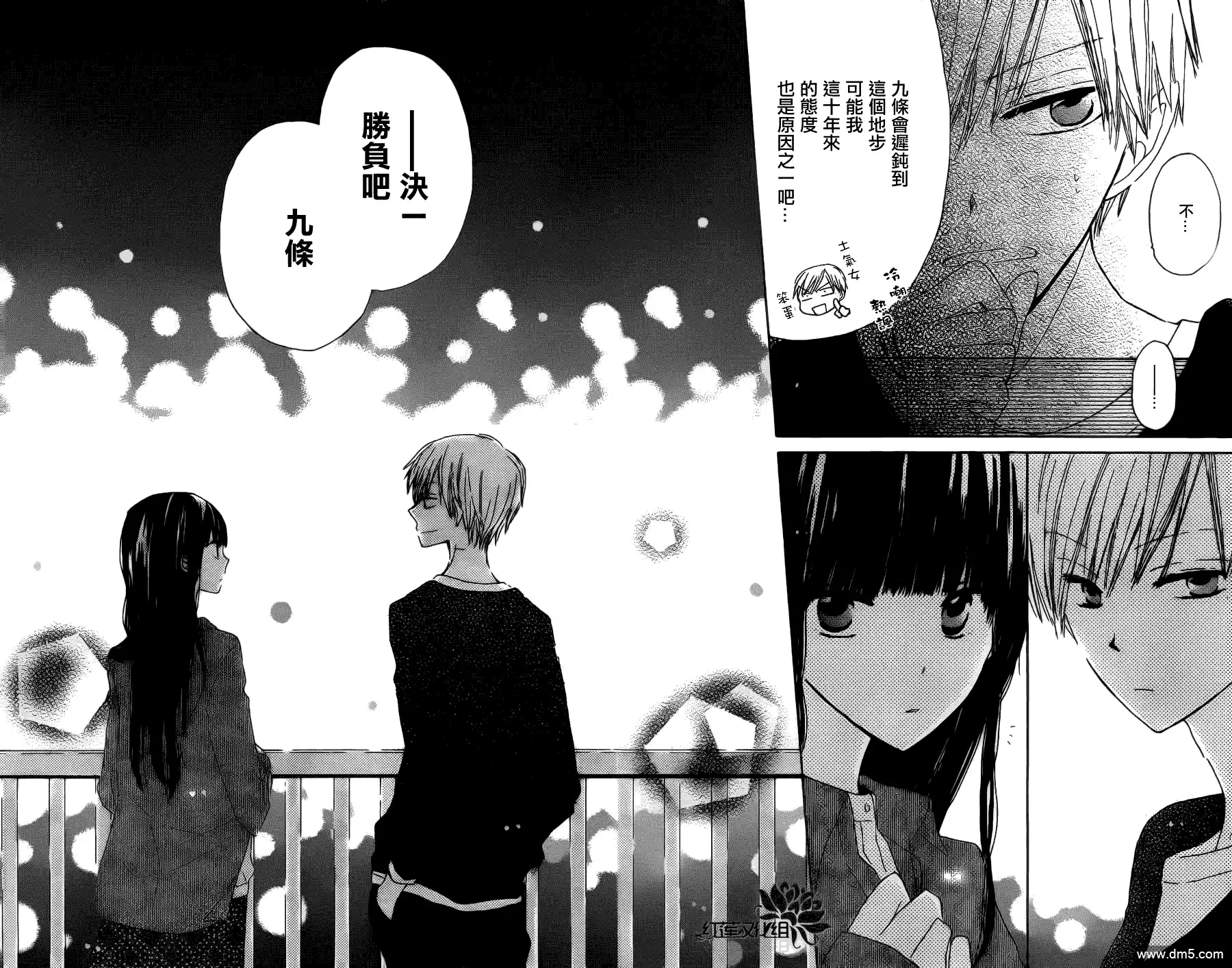 《LAST GAME》第3话 第35页