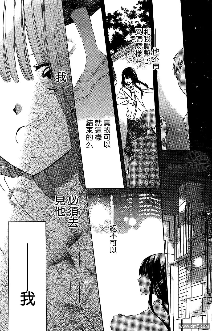 《LAST GAME》第3话 第29页