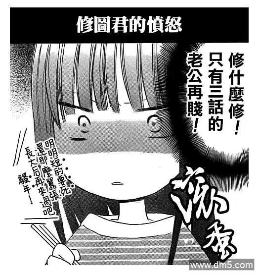 《LAST GAME》第3话 第40页