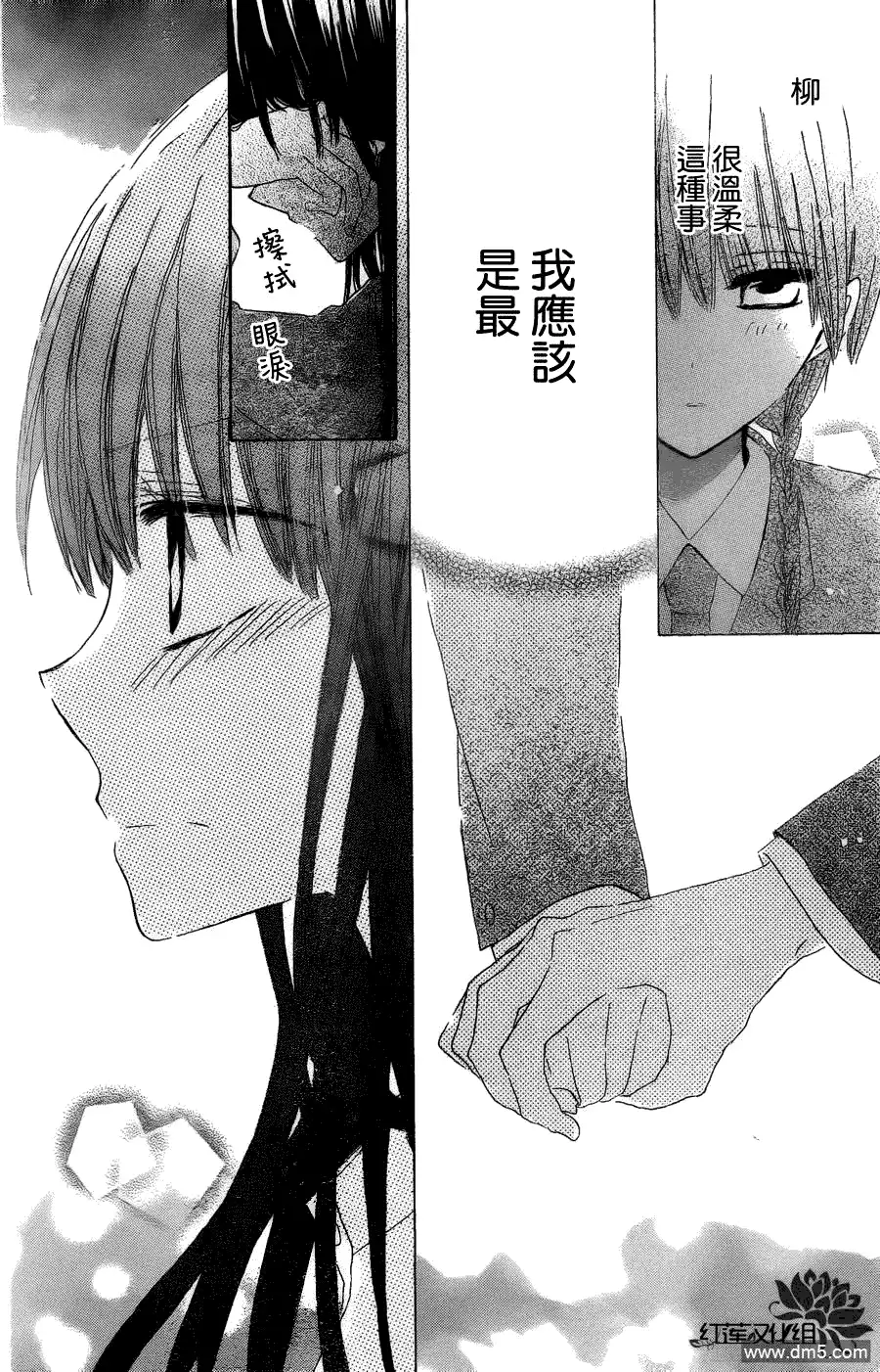《LAST GAME》第3话 第28页