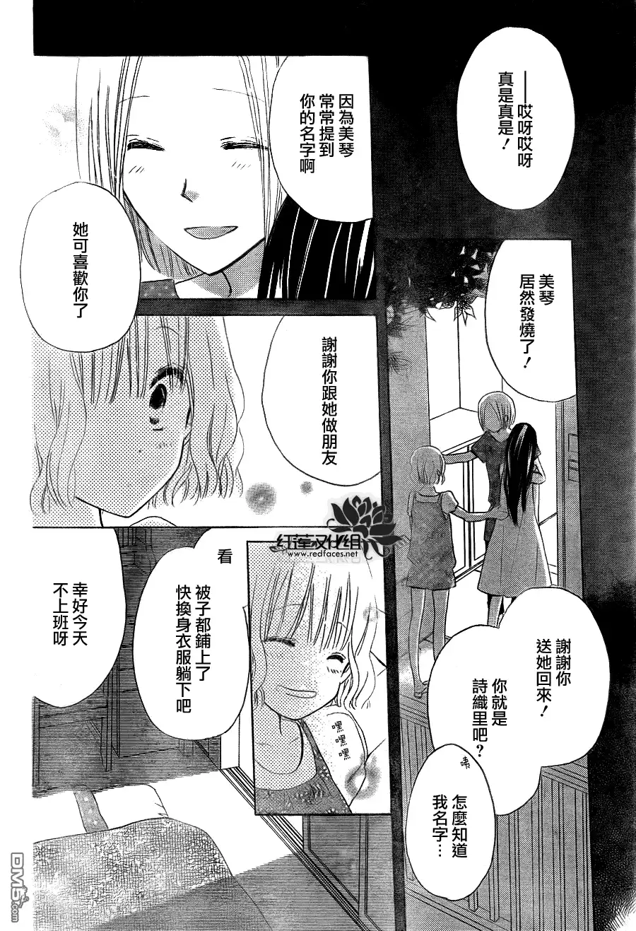 《LAST GAME》第30话 第19页