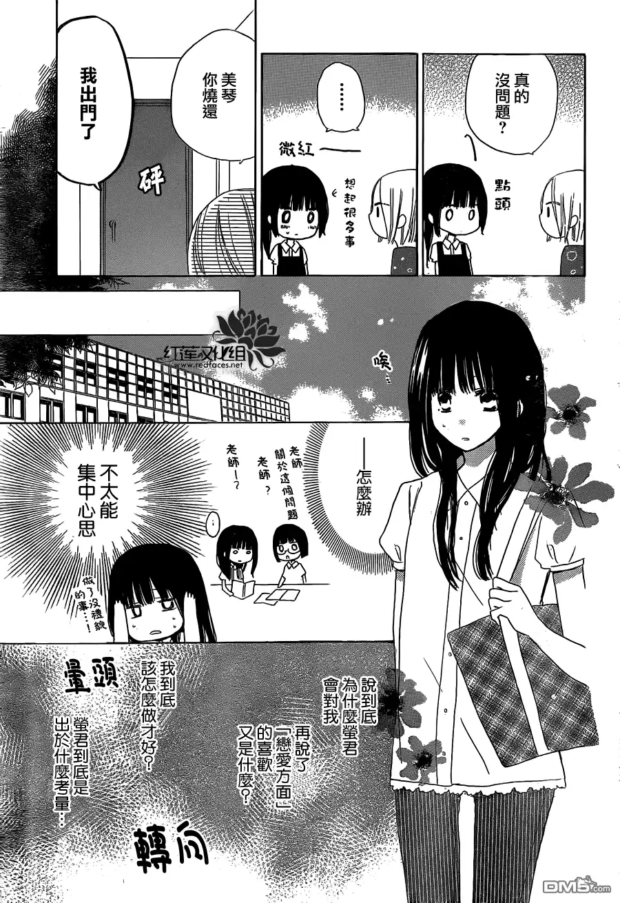 《LAST GAME》第30话 第22页