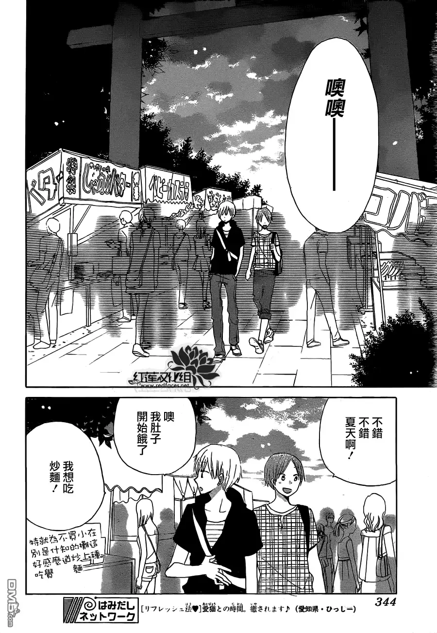 《LAST GAME》第30话 第31页