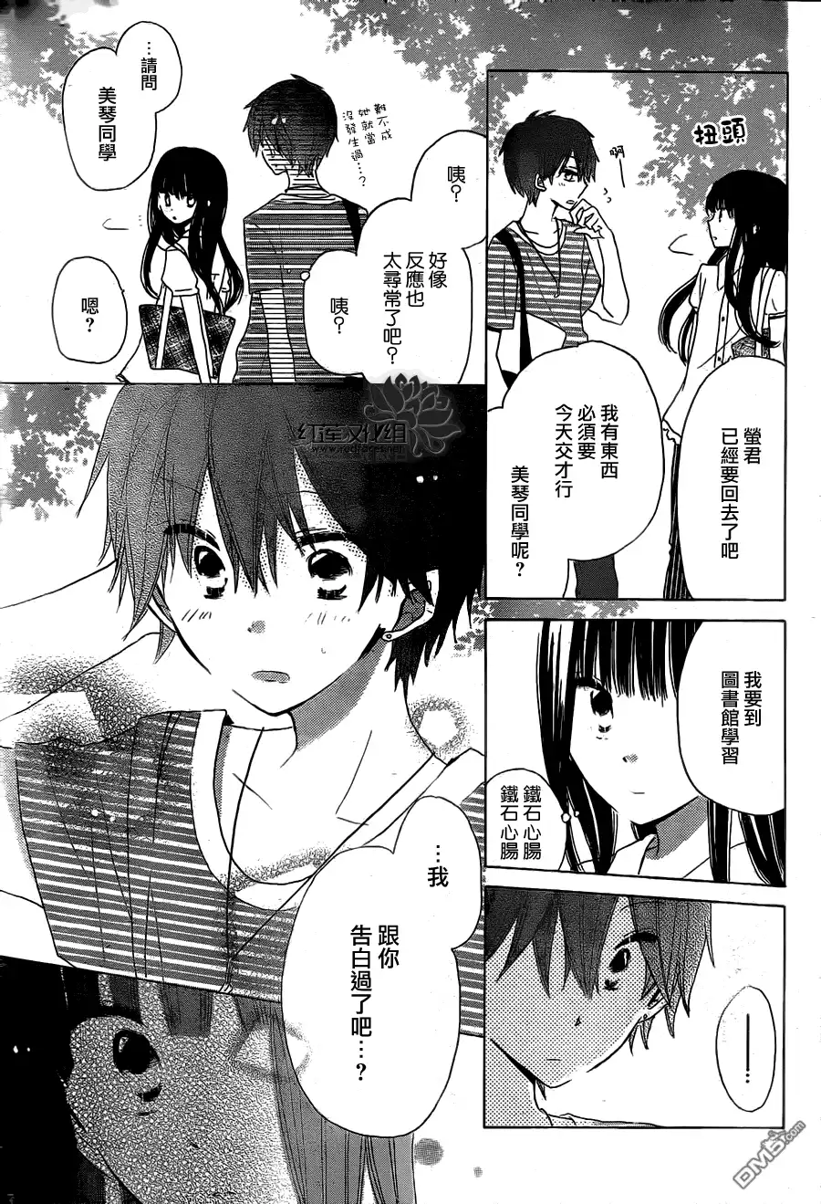 《LAST GAME》第30话 第24页