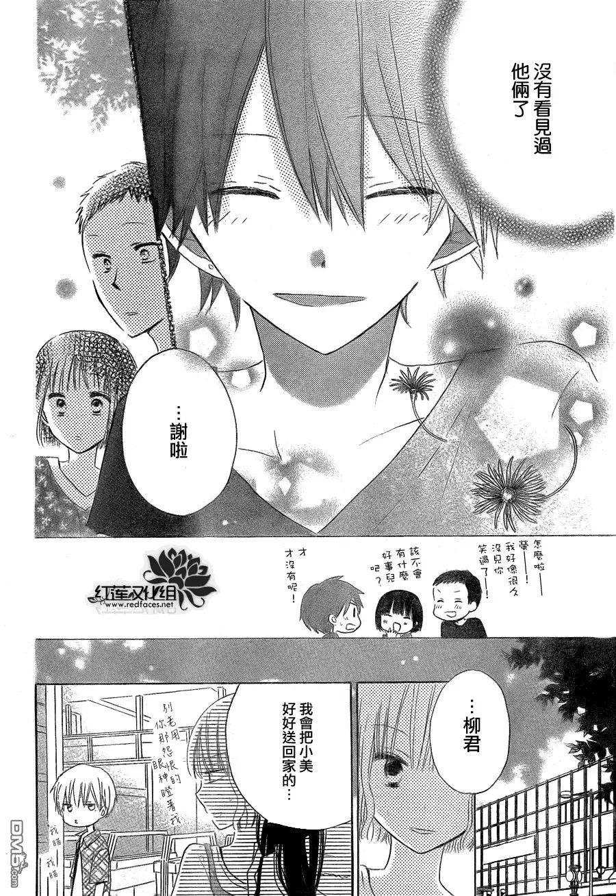 《LAST GAME》第30话 第17页
