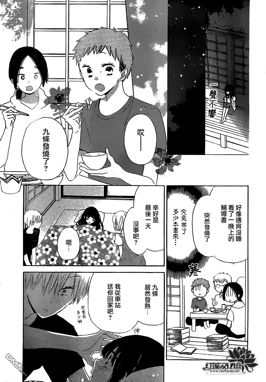 《LAST GAME》第30话 第12页