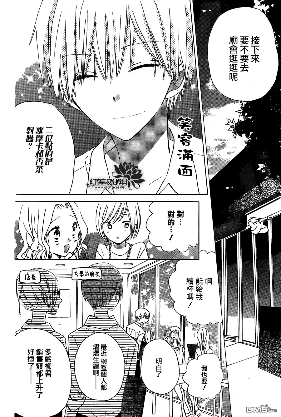 《LAST GAME》第30话 第27页